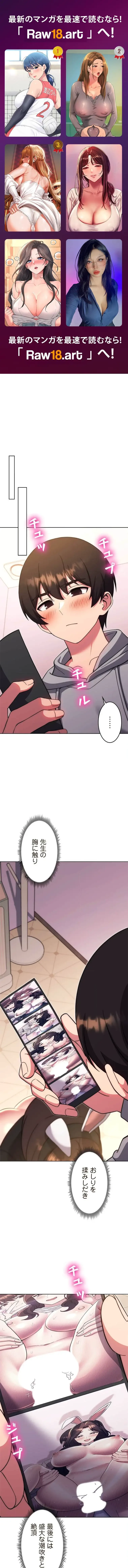 リアル選択肢 第66話 - 1