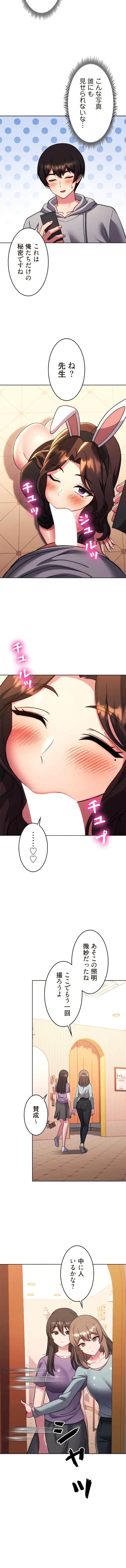 リアル選択肢 第66話 - 2