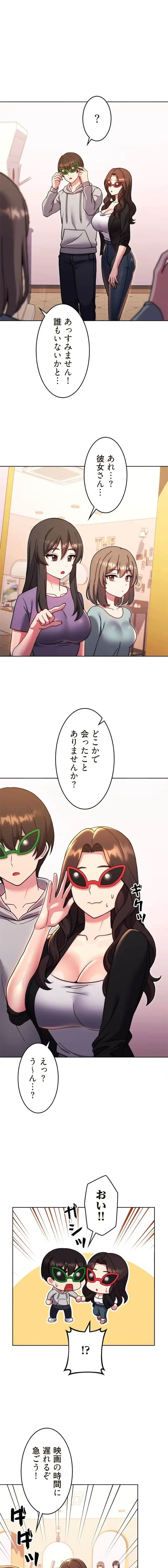 リアル選択肢 第66話 - 3