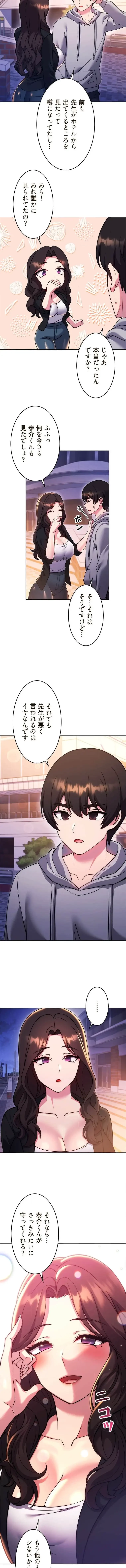 リアル選択肢 第66話 - 5