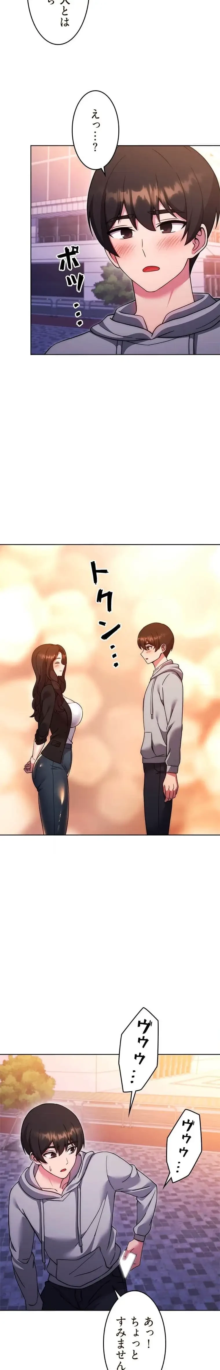 リアル選択肢 第66話 - 6