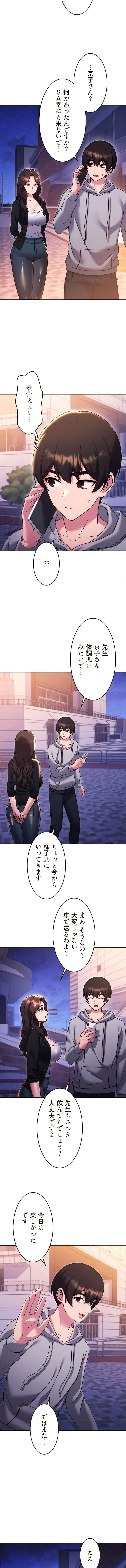 リアル選択肢 第66話 - 7