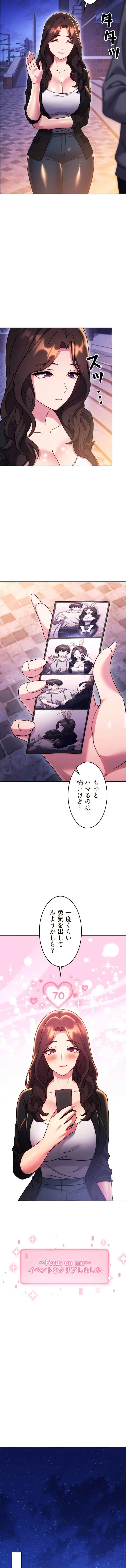 リアル選択肢 第66話 - 8