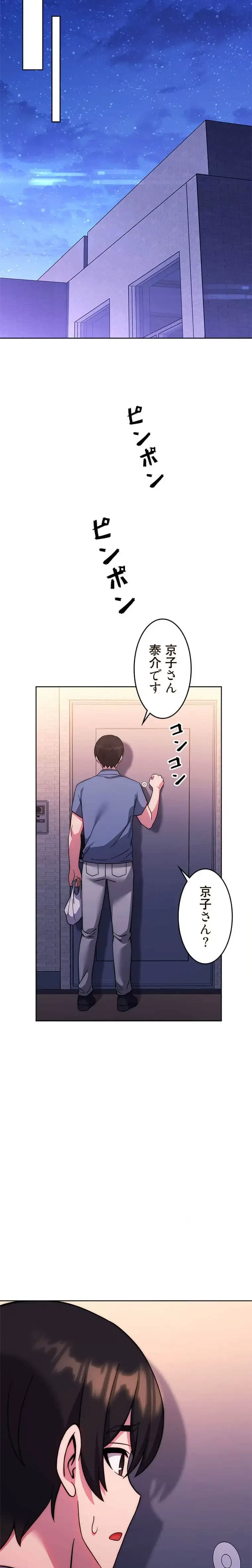 リアル選択肢 第66話 - 9