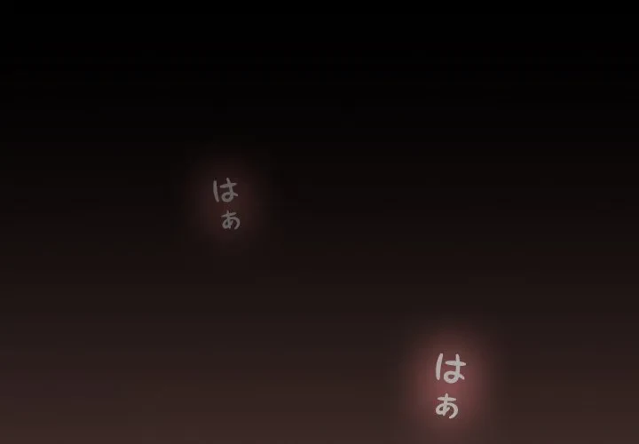 大学では秘密だからねッ！ 第25話 - 1