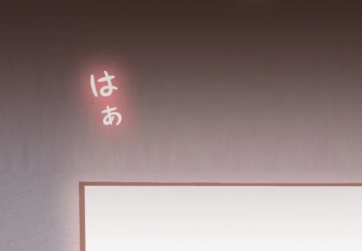 大学では秘密だからねッ！ 第25話 - 2