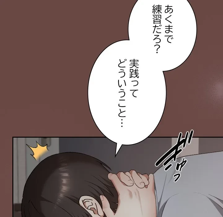 大学では秘密だからねッ！ 第25話 - 7