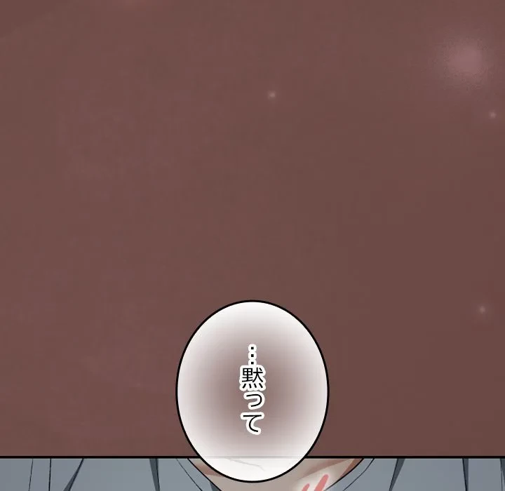 大学では秘密だからねッ！ 第25話 - 10