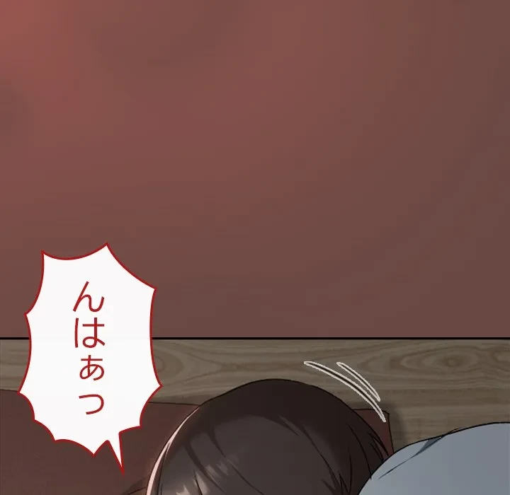 大学では秘密だからねッ！ 第25話 - 22