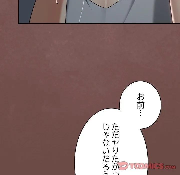 大学では秘密だからねッ！ 第25話 - 30