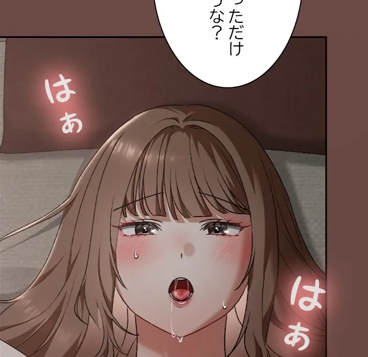 大学では秘密だからねッ！ 第25話 - 31