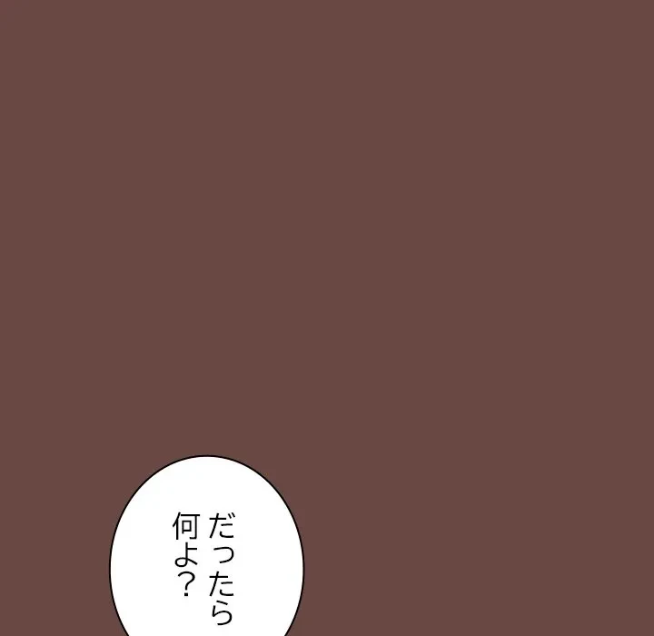 大学では秘密だからねッ！ 第25話 - 33