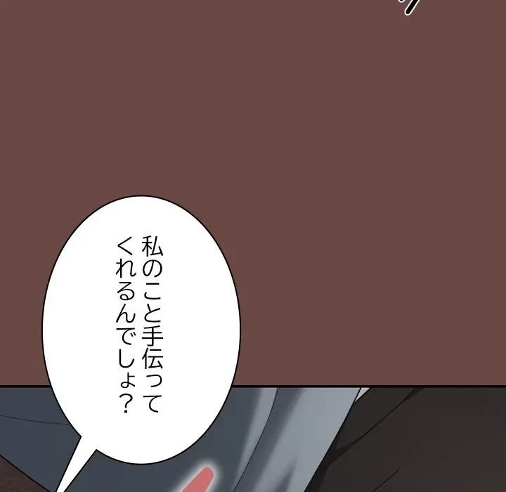 大学では秘密だからねッ！ 第25話 - 35