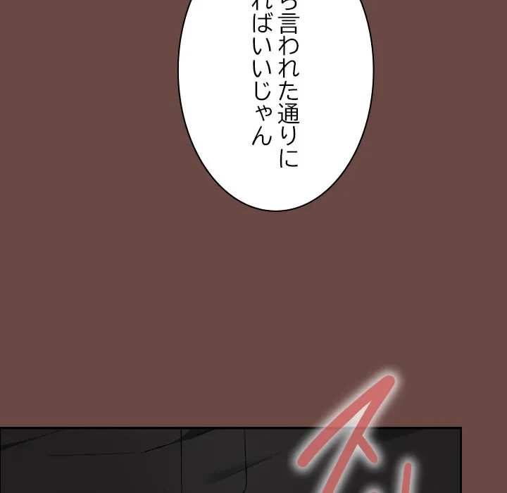 大学では秘密だからねッ！ 第25話 - 37