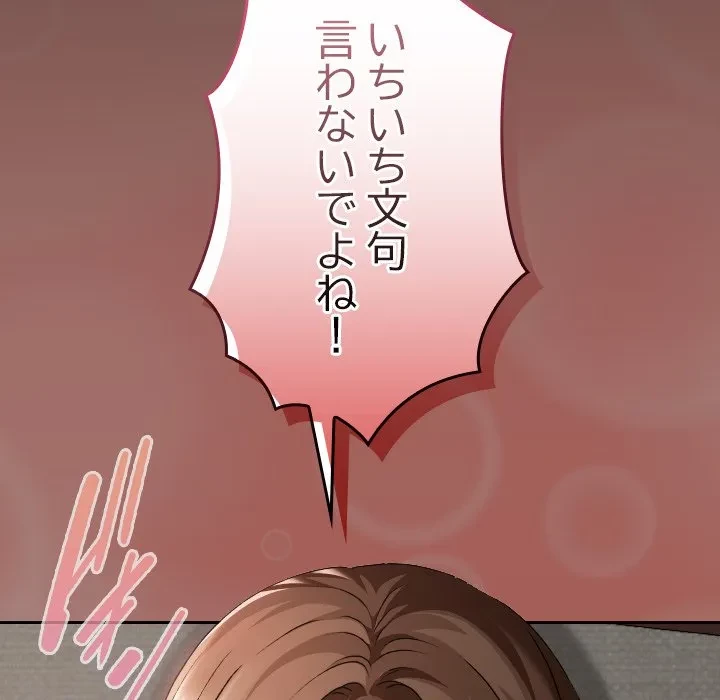 大学では秘密だからねッ！ 第25話 - 41