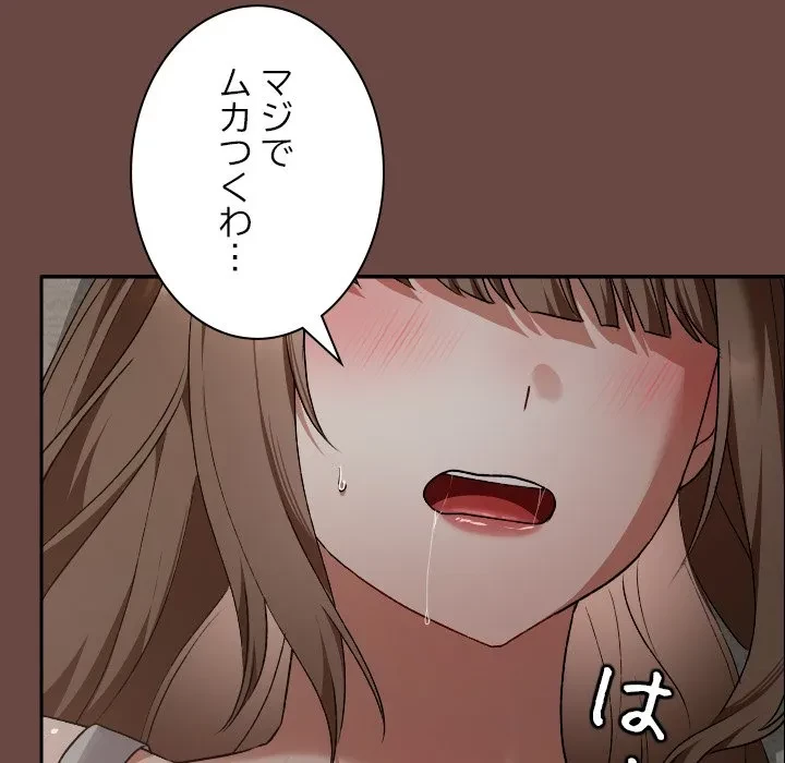 大学では秘密だからねッ！ 第25話 - 46