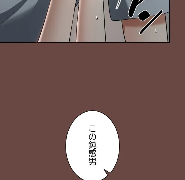 大学では秘密だからねッ！ 第25話 - 49