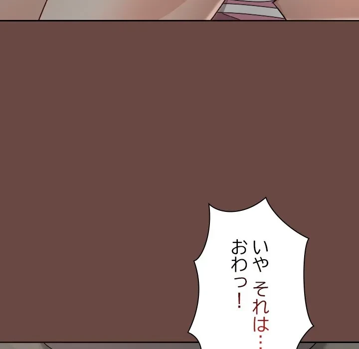 大学では秘密だからねッ！ 第25話 - 56