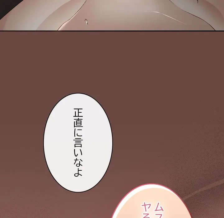 大学では秘密だからねッ！ 第25話 - 58