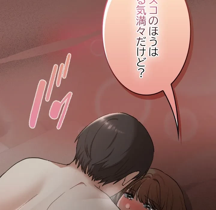 大学では秘密だからねッ！ 第25話 - 59