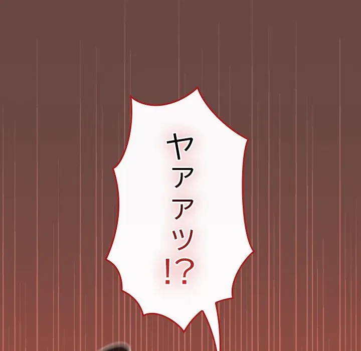 大学では秘密だからねッ！ 第25話 - 63