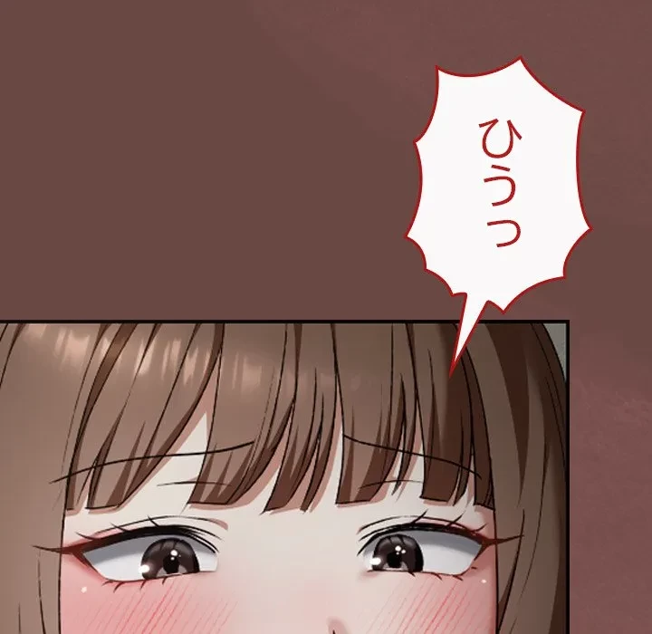 大学では秘密だからねッ！ 第25話 - 73