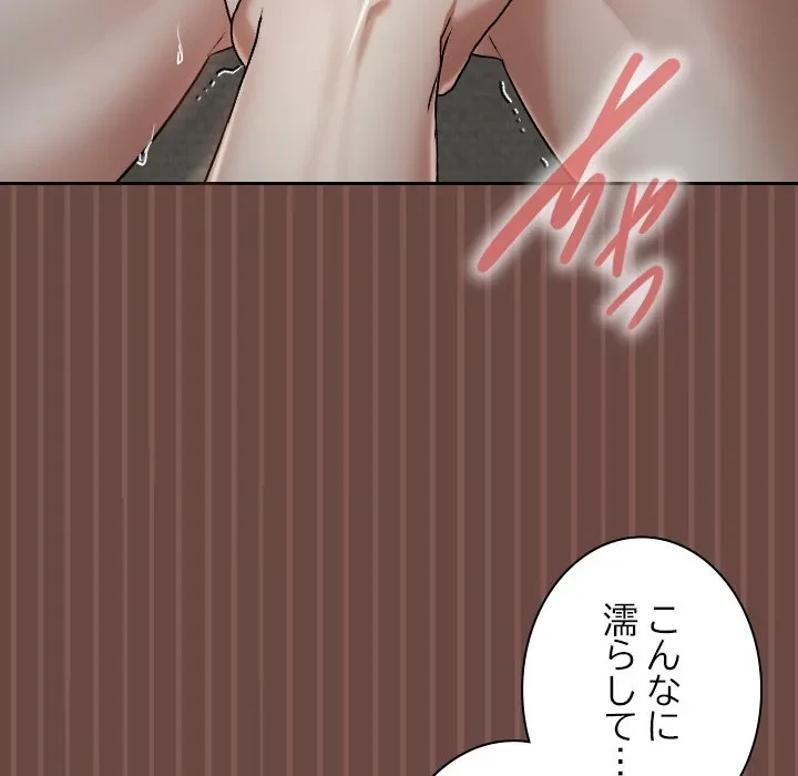 大学では秘密だからねッ！ 第25話 - 89