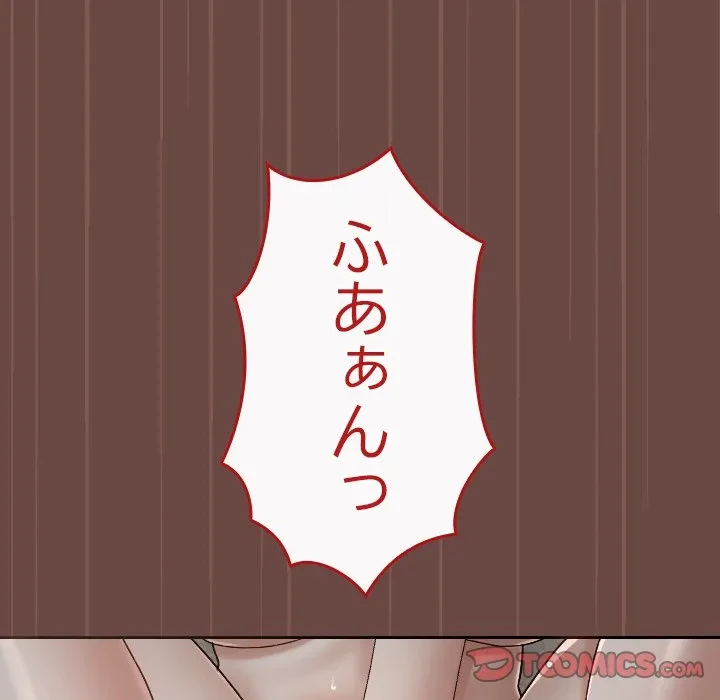 大学では秘密だからねッ！ 第25話 - 93