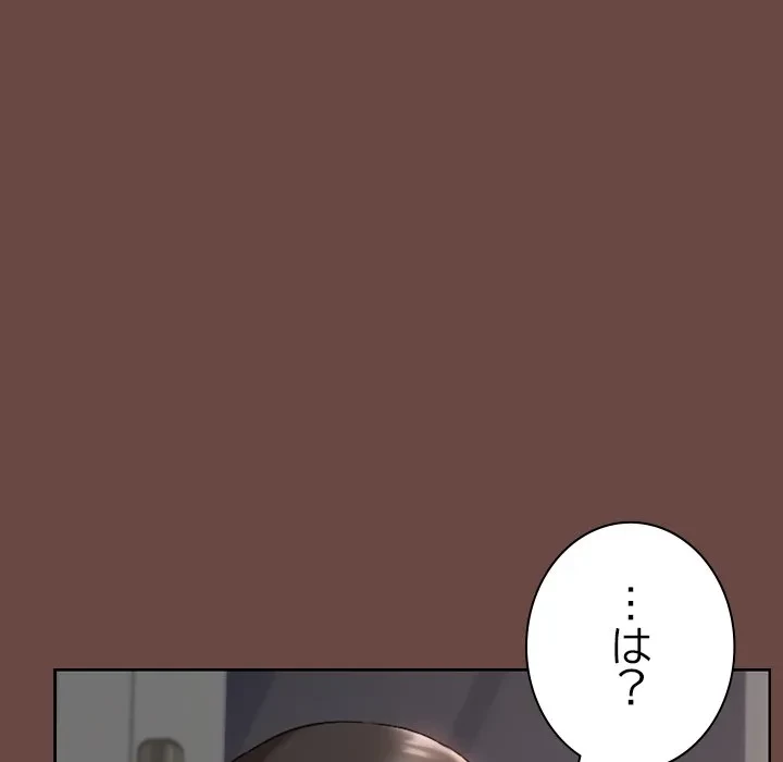 大学では秘密だからねッ！ 第25話 - 101