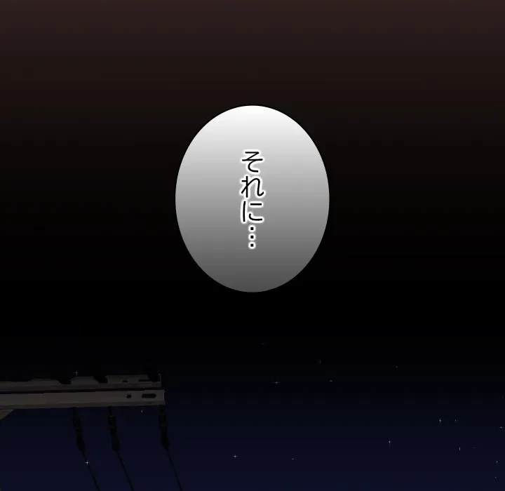 大学では秘密だからねッ！ 第25話 - 110