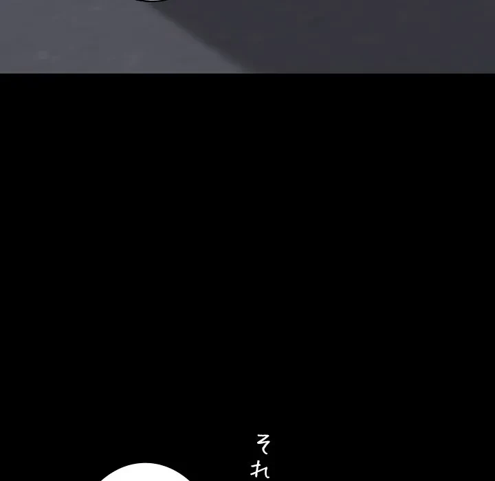 大学では秘密だからねッ！ 第25話 - 121