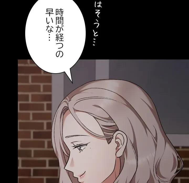 大学では秘密だからねッ！ 第25話 - 122