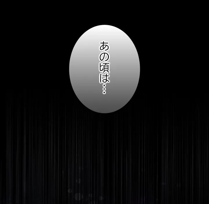 大学では秘密だからねッ！ 第25話 - 124