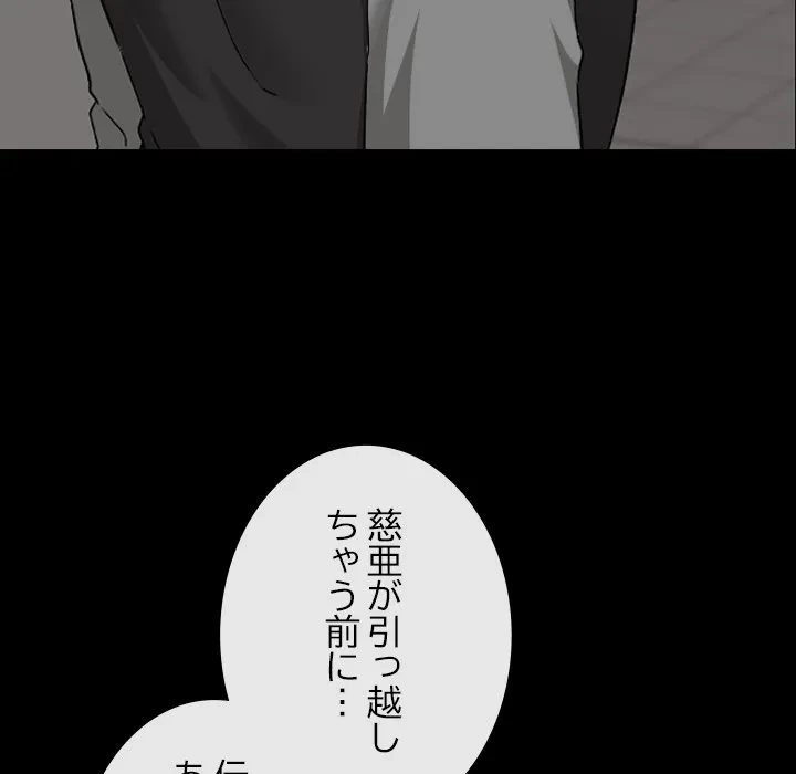 大学では秘密だからねッ！ 第25話 - 127