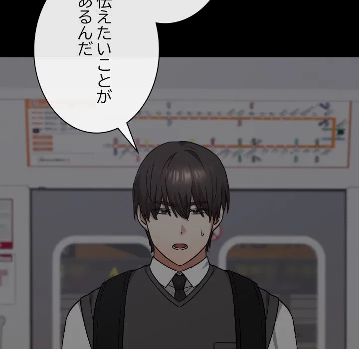 大学では秘密だからねッ！ 第25話 - 128