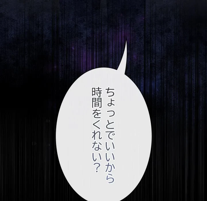 大学では秘密だからねッ！ 第25話 - 130