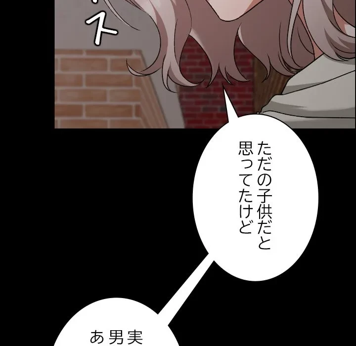 大学では秘密だからねッ！ 第25話 - 132