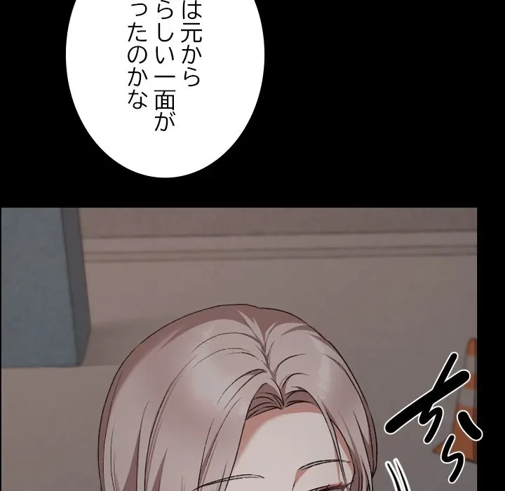 大学では秘密だからねッ！ 第25話 - 133