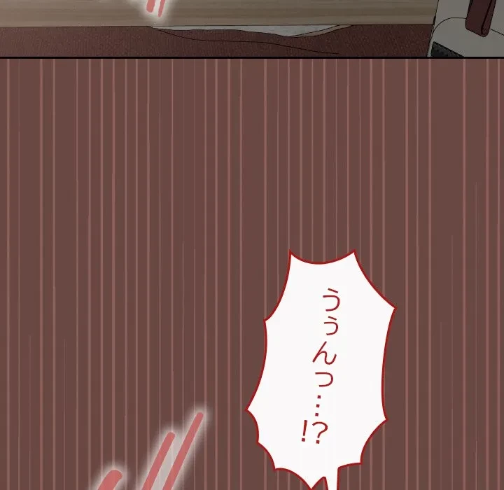 大学では秘密だからねッ！ 第25話 - 144