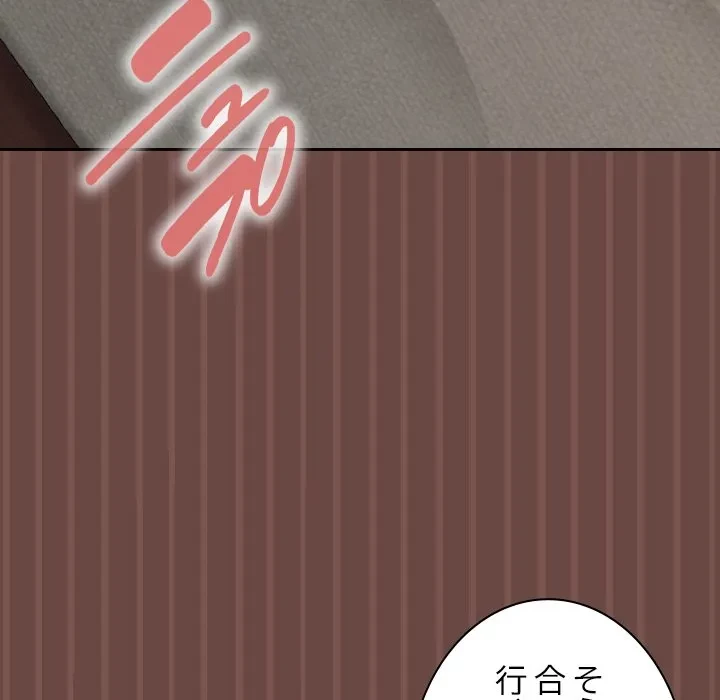 大学では秘密だからねッ！ 第25話 - 152