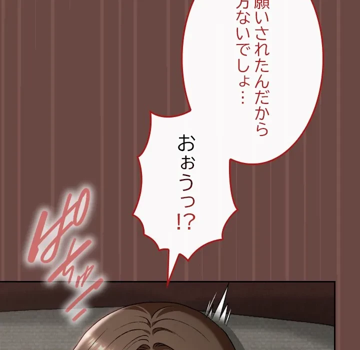 大学では秘密だからねッ！ 第25話 - 155