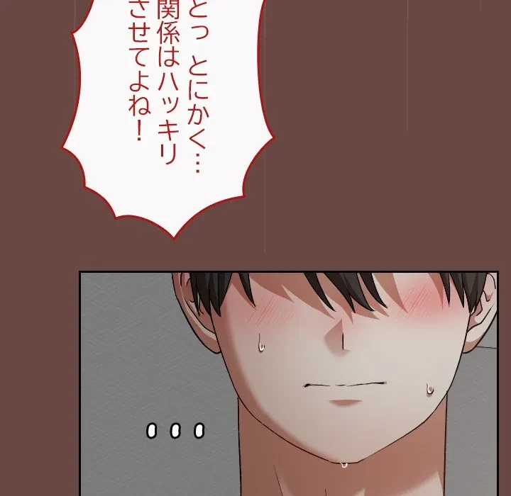 大学では秘密だからねッ！ 第25話 - 158