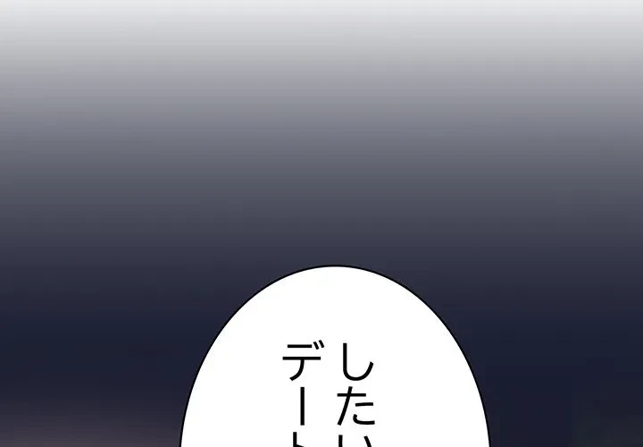給料泥棒注意報 第49話 - 1