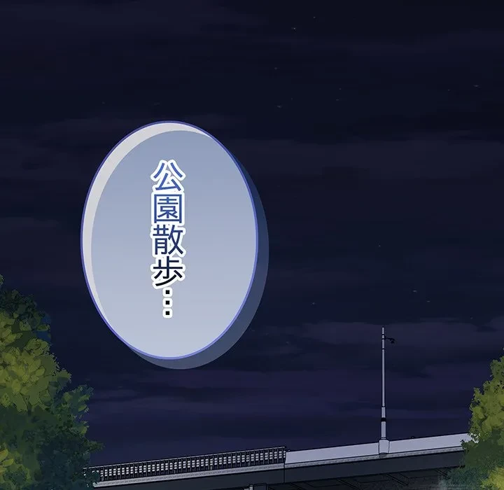 給料泥棒注意報 第49話 - 5