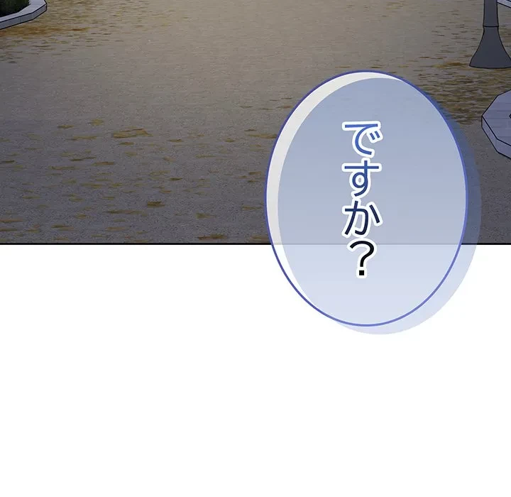 給料泥棒注意報 第49話 - 7