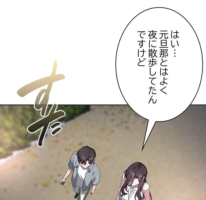 給料泥棒注意報 第49話 - 8