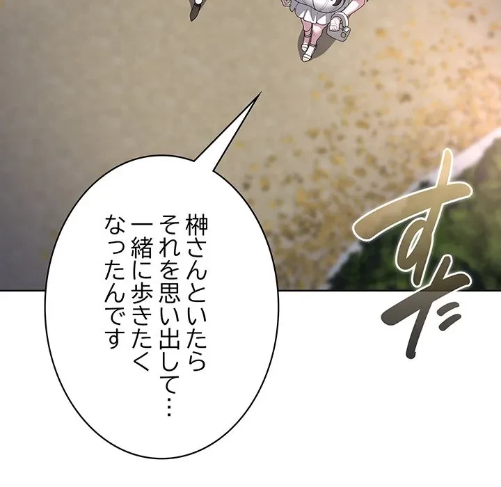 給料泥棒注意報 第49話 - 9