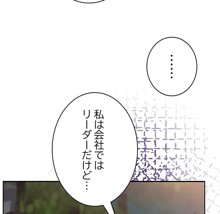 給料泥棒注意報 第49話 - 13