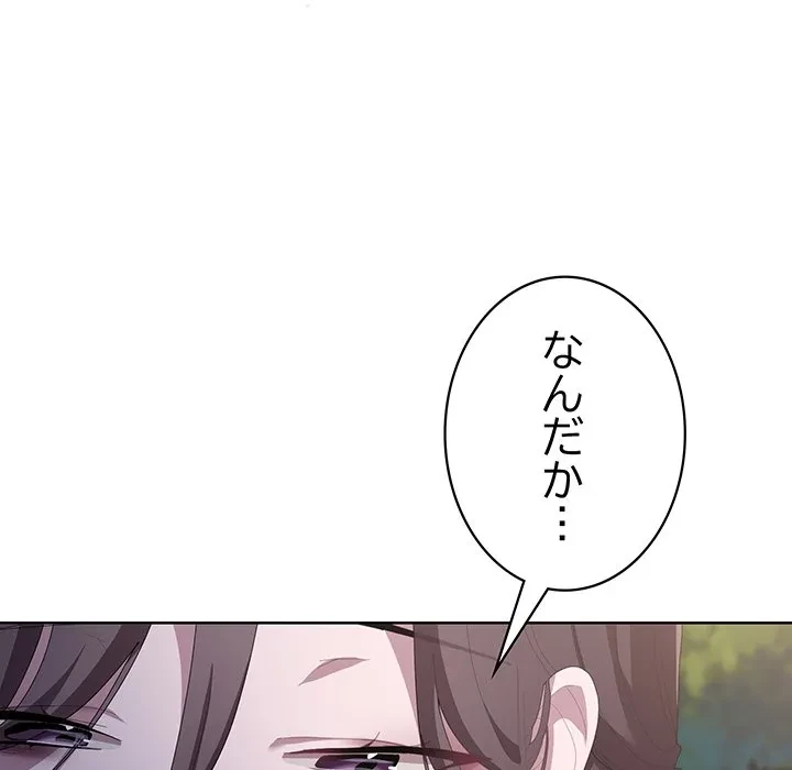 給料泥棒注意報 第49話 - 16