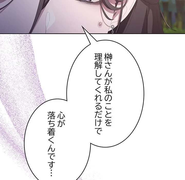 給料泥棒注意報 第49話 - 17